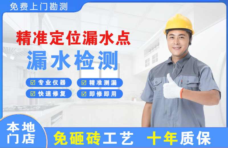 扎兰屯精准测漏点